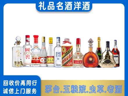 四方台区烟酒回收店