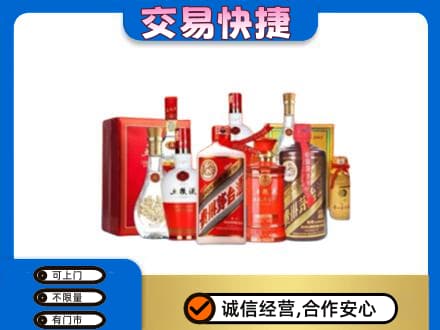 四方台区名酒回收酒水.jpg