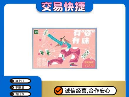 四方台区上门回收伊利购物卡
