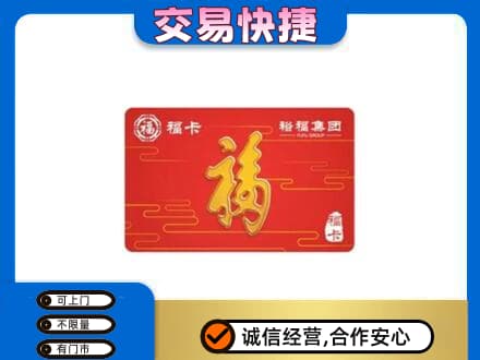 四方台区上门回收富裕集团卡