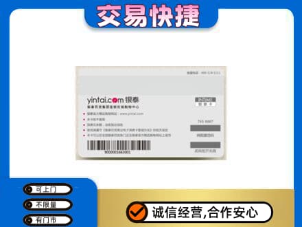 四方台区购物卡回收银泰购物卡.jpg