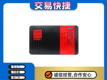 四方台区回收阿胶