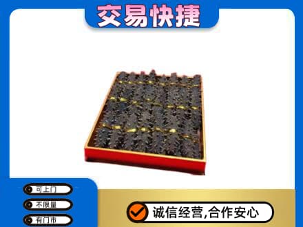 四方台区回收海参