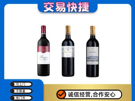 四方台区回收拉菲红酒