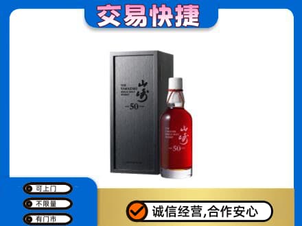 四方台区回收山崎
