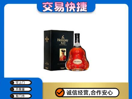 四方台区回收轩尼诗