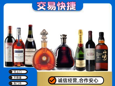 四方台区回收高档洋酒