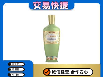 四方台区名酒回收竹叶青酒.jpg