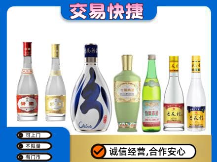 四方台区回收汾酒