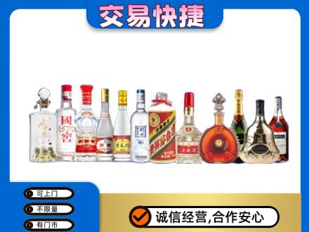 四方台区回收酒