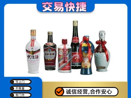 四方台区名酒回收武陵酒.jpg