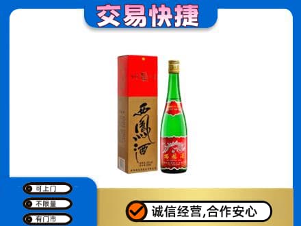 四方台区名酒回收西凤酒.jpg