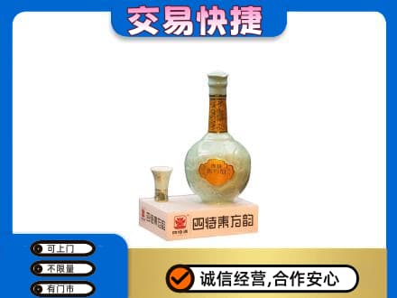 四方台区名酒回收四特酒.jpg
