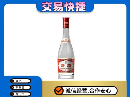 四方台区名酒回收汾酒1.jpg