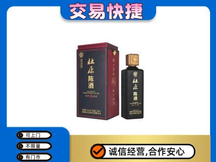 四方台区名酒回收杜康.jpg