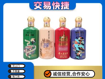 四方台区回收走进四国茅台酒