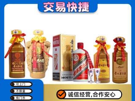 四方台区回收贵州茅台酒