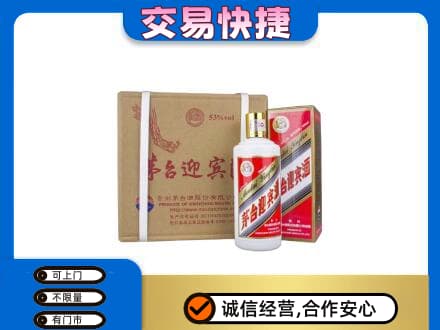 四方台区回收茅台迎宾酒