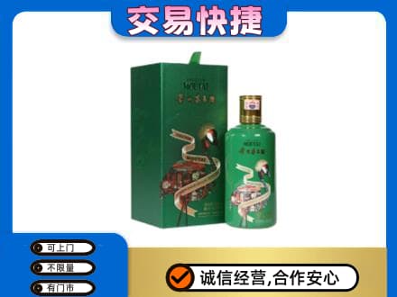 四方台区回收茅台酒空瓶