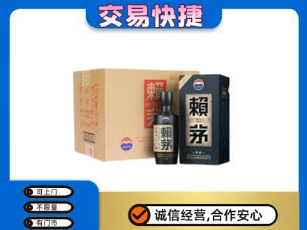 四方台区回收赖茅