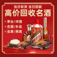 四方台区远登烟酒商行